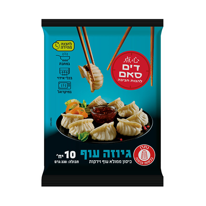 להבות חביבה - גיוזה עוף