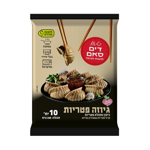 להבות חביבה - גיוזה פטריות