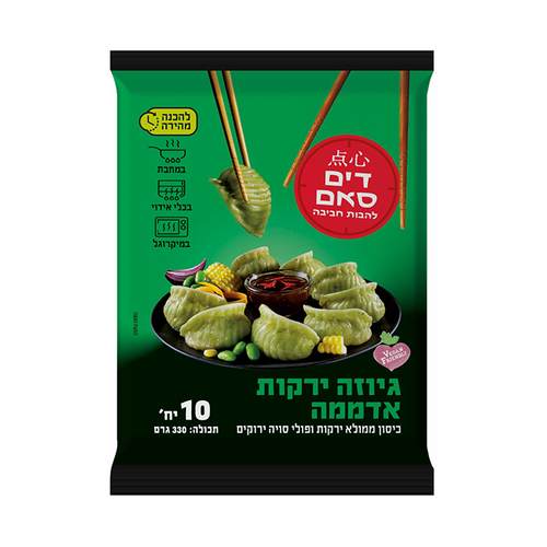 להבות חביבה - גיוזה ירקות אדממה