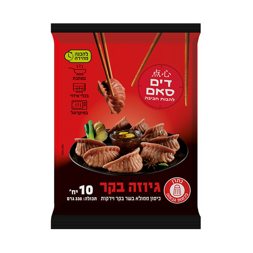 להבות חביבה - גיוזה בקר