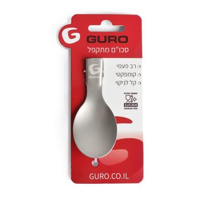 סט כלים סכום רב פעמי מנירוסטה גורו GURO