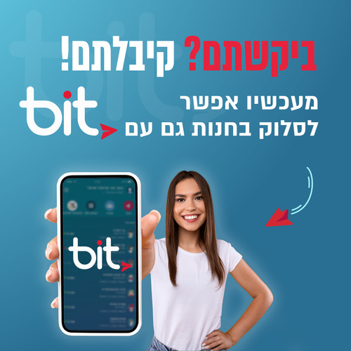 תשלום באמצעות Bit