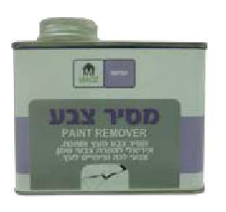 מסיר צבע 400 גרם Bosny 