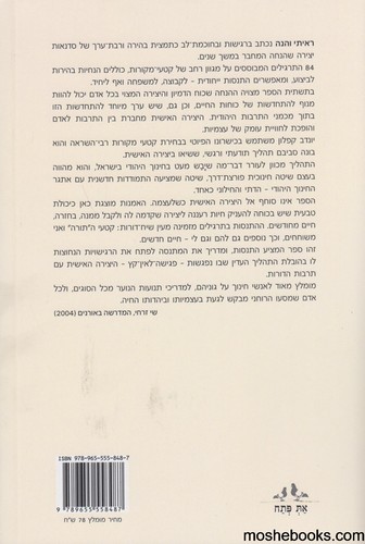 ראיתי והנה