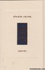 מחזור קורן לשלוש רגלים אשכנז