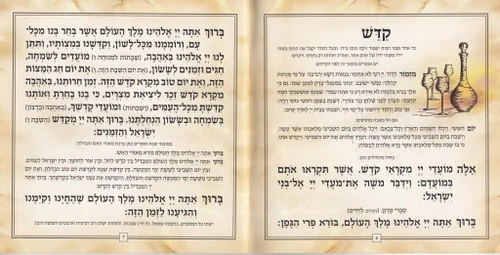 הגדה של פסח פורמט ריבועי- מאויירת