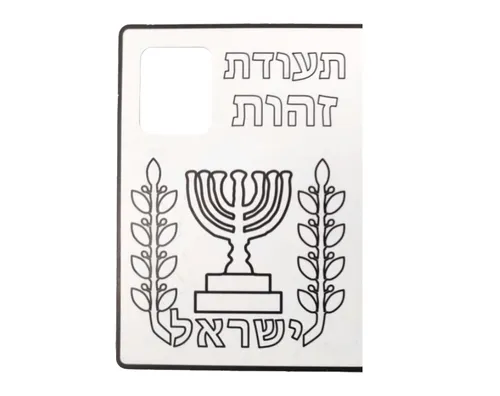 עבודת יצירה - תעודת זהות דו-צדדית - 36 יח'