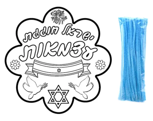 ערכת יצירה - פרח לעצמאות עם מנקה מקטרות - 36 יח' 