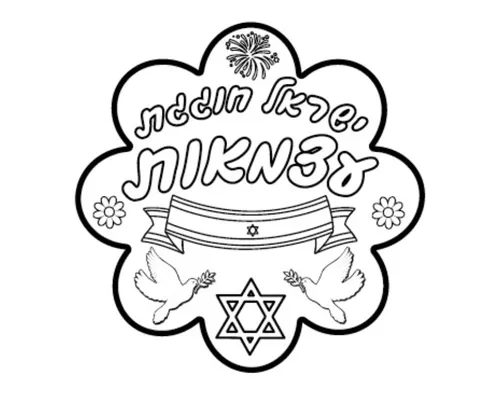 ערכת יצירה - פרח לעצמאות עם מנקה מקטרות - 36 יח' 