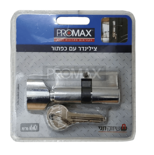 צילינדר 70 מ