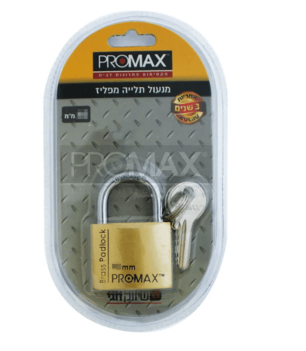 מנעול תלייה מפליז בבליסטר 4 PROMAX
