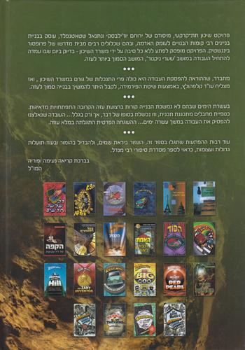 גורדי תהומות