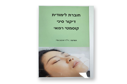 ספר