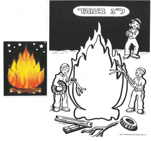 20 יצירת ילדים מכינים מדורת ל"ג בעומר