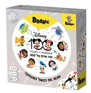 דאבל דיסני מהדורה חגיגית