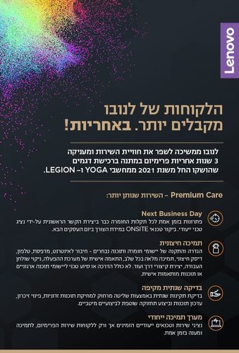 מחשב נייח Intel Core i5 Lenovo Legion T5 26IAB7 90SV005VYS לנובו