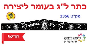 36 כתר ל