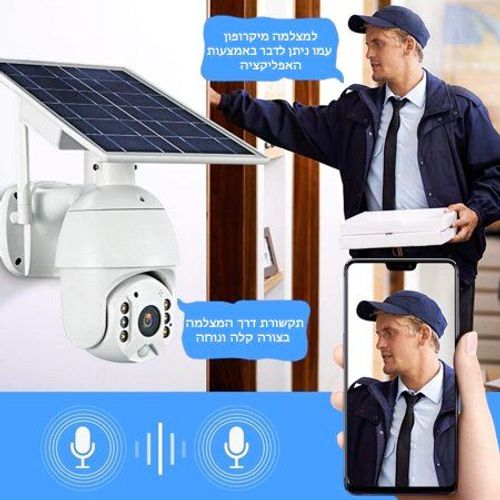 מצלמת אבטחה סולארית סלולרית - 4MP, סים ומעקב אוטומטי