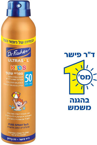 אולטרסול קידס ספריי שקוף SPF50 לילדים | 200 מ"ל