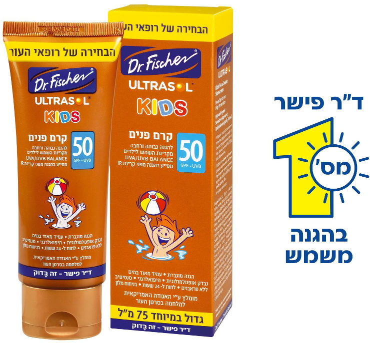 אולטרסול KIDS קרם פנים SPF50 לילדים | 75 מ"ל