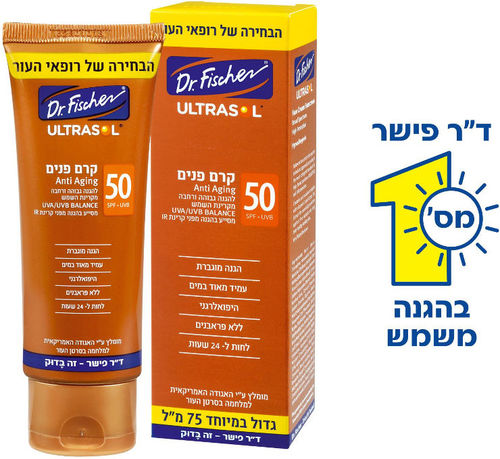 אולטרסול קרם פנים SPF50 למבוגרים | 75 מ