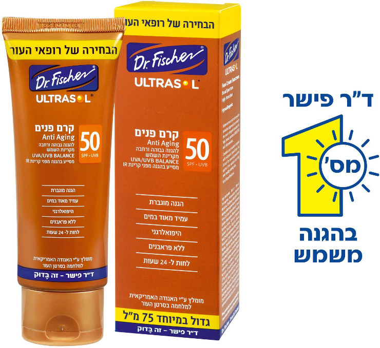 אולטרסול קרם פנים SPF50 למבוגרים | 75 מ"ל