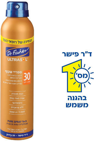 אולטרסול ספריי שקוף SPF30 למבוגרים | 200 מ