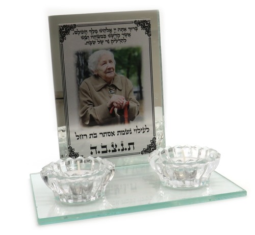 מעמד נרות לעילוי נשמת