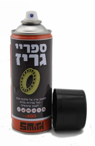 ספריי גריז 400 מ''ל 140410-002 HUNTER