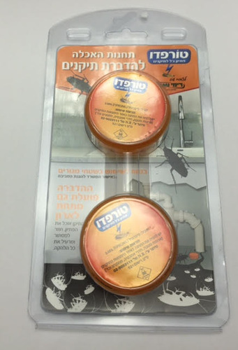 תחנת האכלה להדברת תיקנים טורפדו