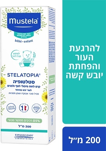 סטלטופיה קרם לחות טיפולי לגוף ולפנים | 200 מ