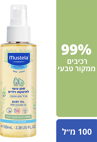 שמן עיסוי לתינוקות וילדים | 100 מ