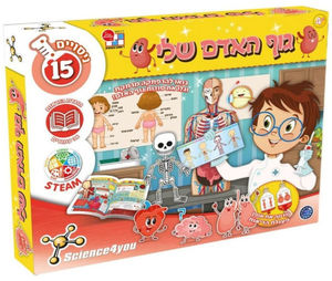 גוף האדם שלי דיאמנט