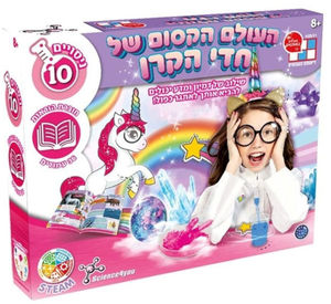העולם הקסום של חדי הקרן דיאמנט