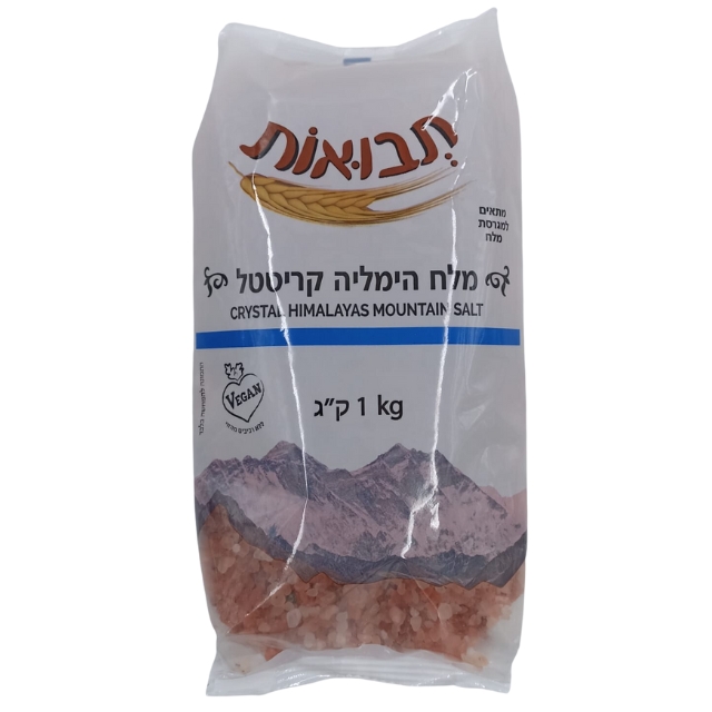 מלח הימלאיה קריסטלי 1 ק"ג
