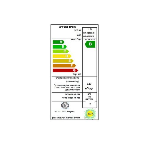  מקרר 3 דלתות דגם GRX265KR LG 