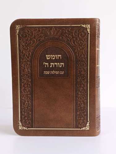 חומש תורת השם- דמוי עור כיס