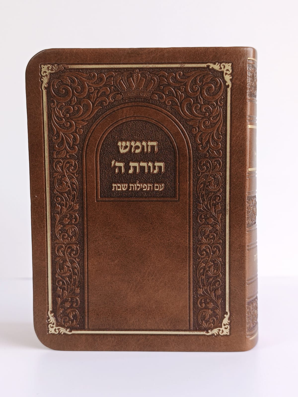 חומש תורת השם- דמוי עור כיס