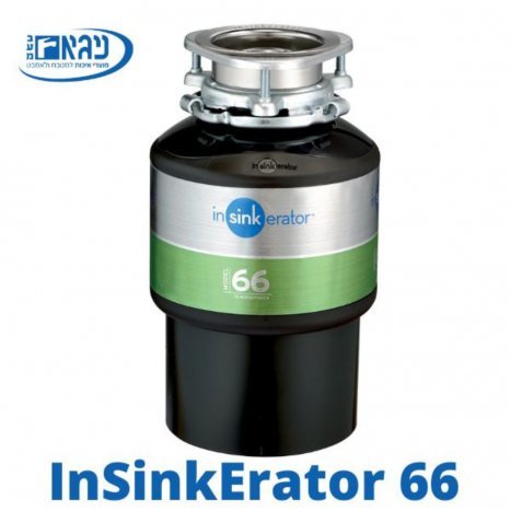 טוחן אשפה דגם 66 ISE - יבואן רשמי!