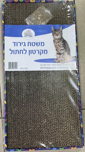 מגרדת קרטון לחתולים