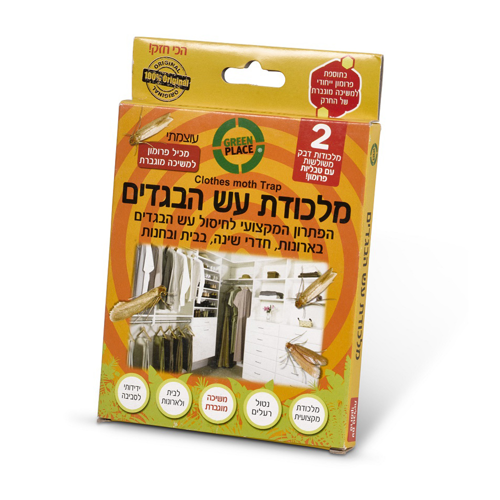 מלכודת עש הבגדים -  2 מלכודות במארז