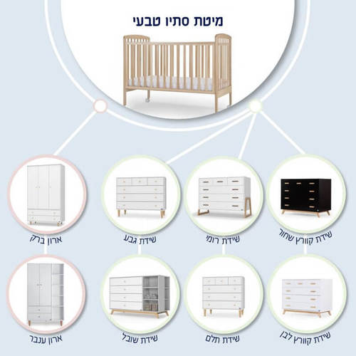 מיטת סתיו בצבע טבעי