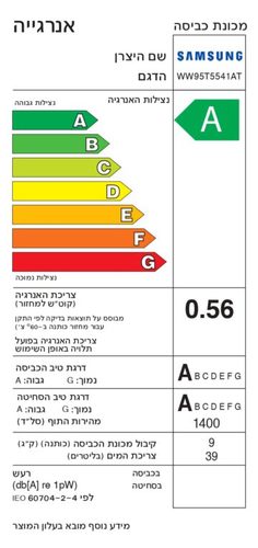 מכונת כביסה בקיבולת 9 ק