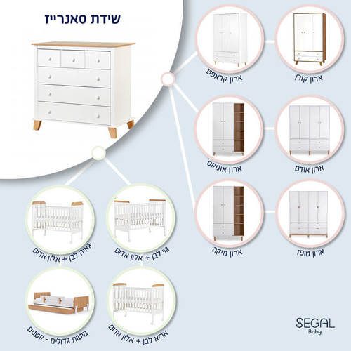 שידה סנרייז