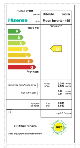 Moon Inverter 445