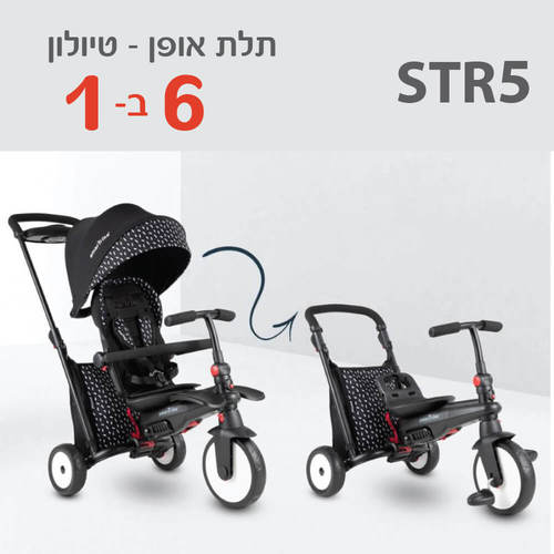 תלת אופן STR 5 שחור נקודות סמארטרייק SMARTRIKE