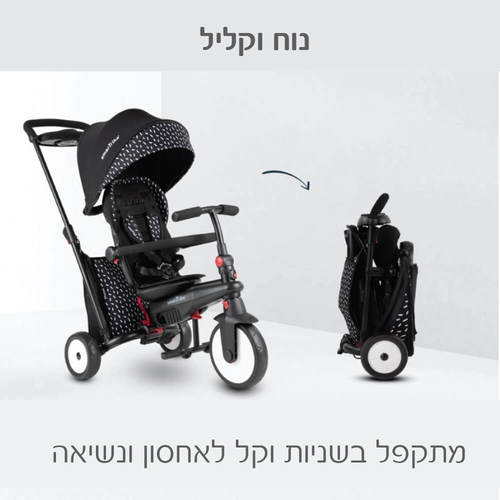 תלת אופן STR 5 שחור נקודות סמארטרייק SMARTRIKE