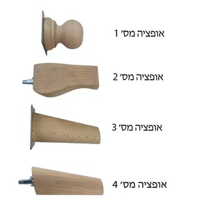 רגליות עץ מעוצבות 