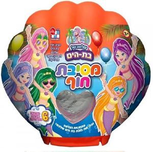 עולמה של בת הים- מסיבת חוף