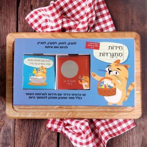 חידות מתגרדות 4-6 סדרה 1